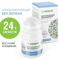 dezodorant_synergetic_bez_zapakha_naturalnyy_50ml